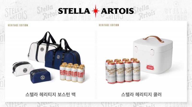 스텔라 아르투아, 여름 맞이 ‘헤리티지 패키지’ 선보여