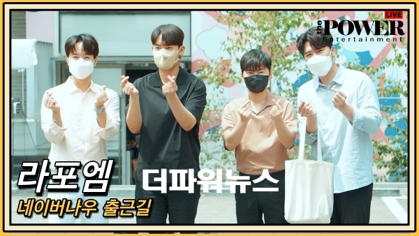 라포엠(LAPOEM), 네이버나우 출근길