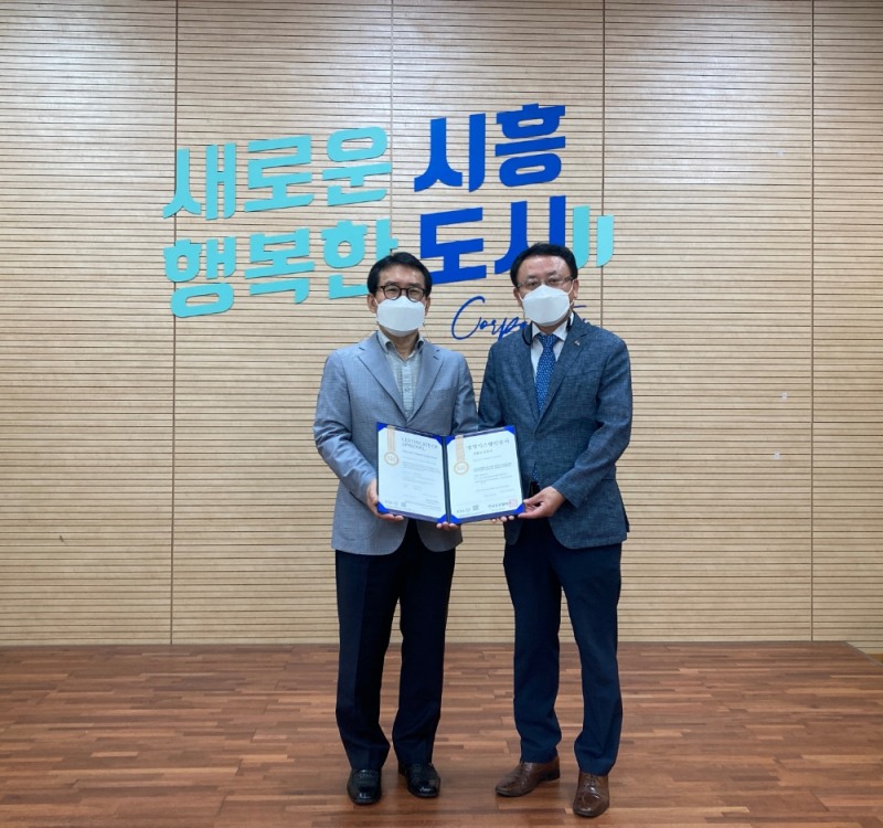 한국표준협회, 시흥도시공사에 ISO 37001(부패방지경영시스템) 인증 수여