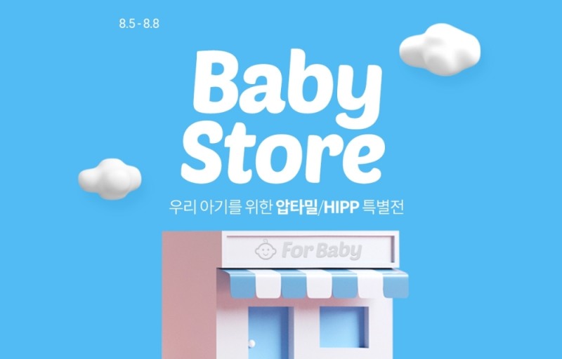 롯데온 ‘해외 직구 육아용품 특별전’ 진행