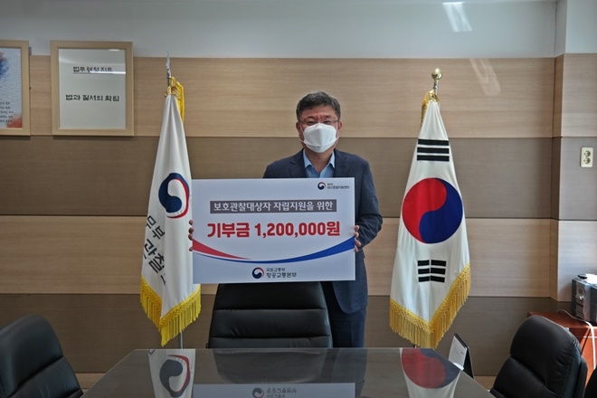 홍정원 소장 직무대리가 항공교통본부가 기탁한 기부금 팻말을 들어 보이고 있다. (사진제공=대구보호관찰소)