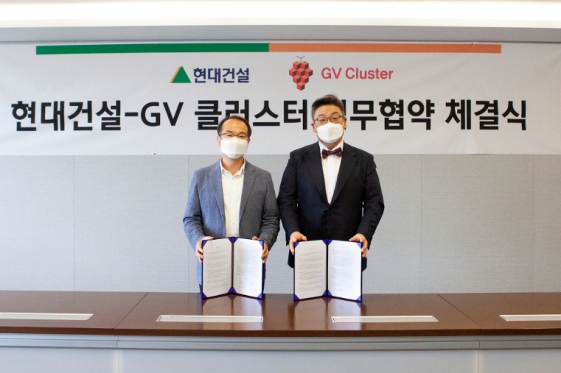 현대건설-GV클러스터 협약식.(사진=현대건설)