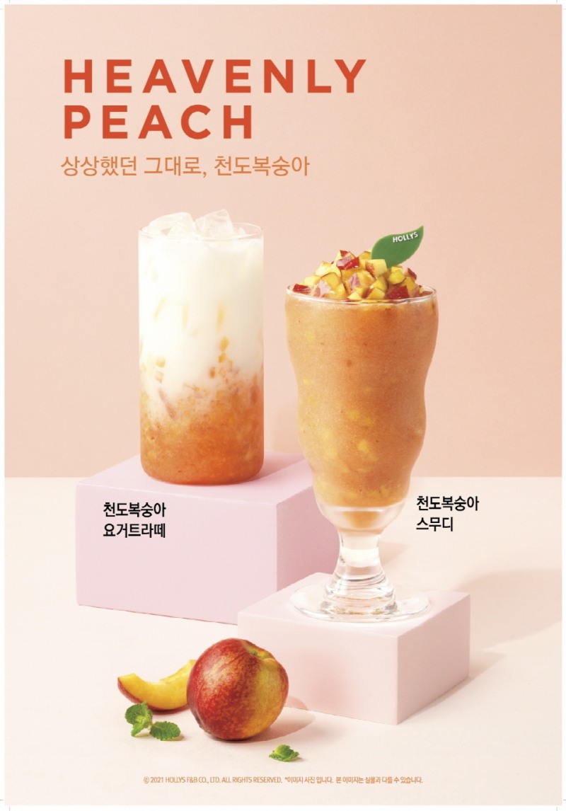할리스 천도복숭아 음료 및 케이크 선보여