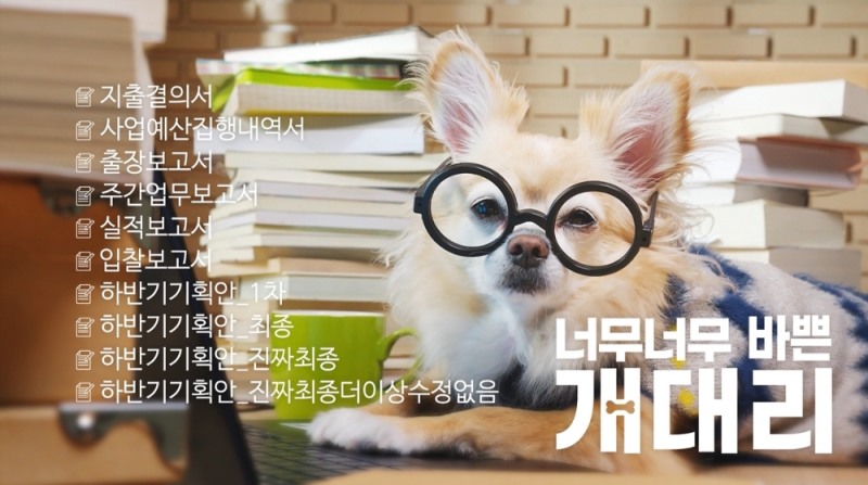 태전그룹 오엔케이, 숙취해소음료 ‘오에스 벌나무 바몬드’ 광고영상 공개