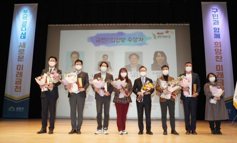 금천구, 지역 발전 기여 기업인 후보자 추천 접수