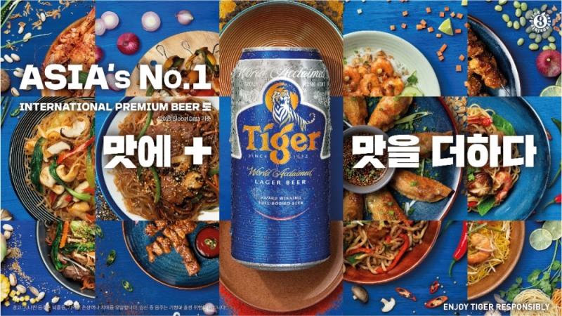 타이거맥주 아시아 음식과 페어링을 주제로 한 디지털 캠페인 전개
