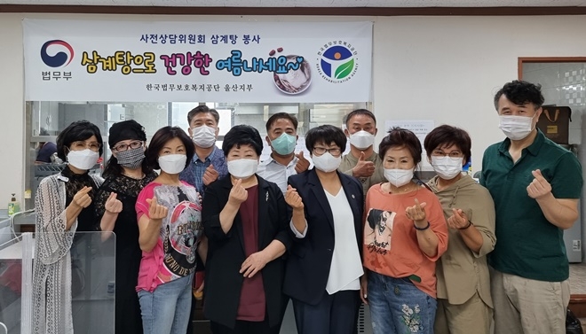 (사진제공=한국법무보호복지공단울산지부)