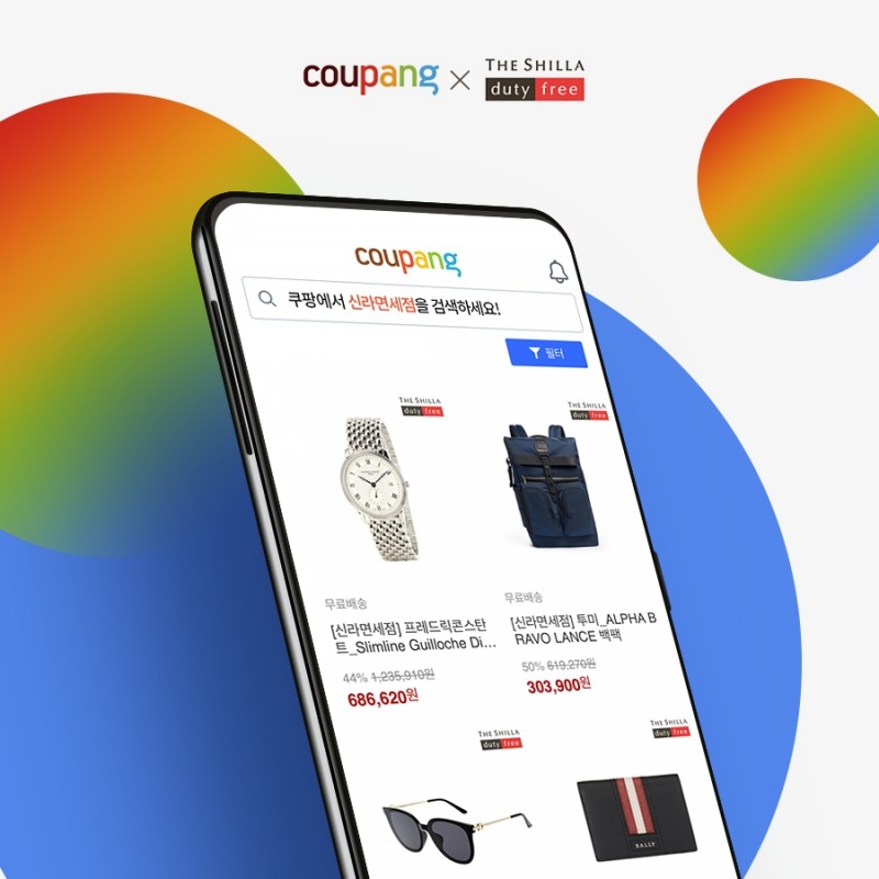 신라免, ‘재고 면세품’ 판매 위해 ‘쿠팡’과 손잡았다