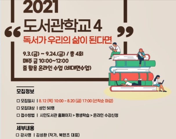 부산시민도서관