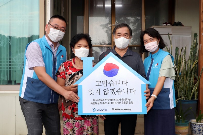 대우건설은 지난 10일 한국 해비타트에 기부금 2억원을 전달했다. (왼쪽부터) 강웅구 대우건설 총무팀 차장, 독립유공자 후손 장선옥 씨 부부, 허채욱 대우건설 총무팀 차장.(사진=대우건설)