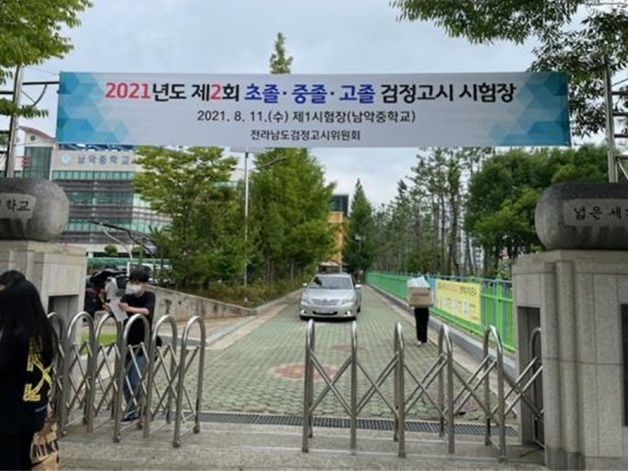 (사진제공=해남보호관찰소)