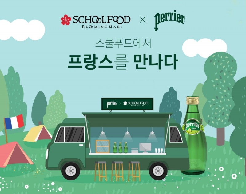 스쿨푸드, 페리에와 콜라보레이션 진행