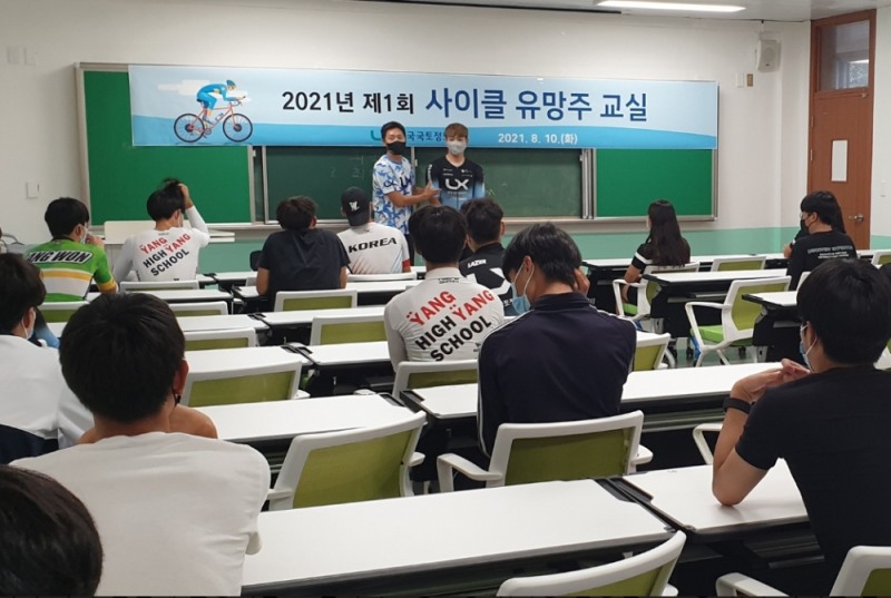 10일 강원도 양양고등학교에서 열린 ‘2021년 제1회 사이클 유망주 교실’에서 LX사이클 선수단 장선재 코치(왼쪽)와 박지환 선수가 교육을 하고 있다. (사진=LX한국국토정보공사)