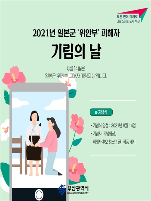 (포스터=부산시)