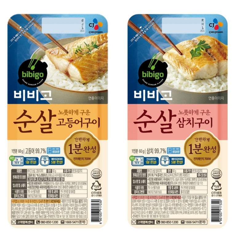 CJ제일제당 ‘비비고 순살 생선구이’ 선보여