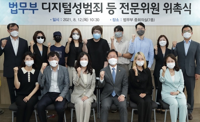 박범계 법무부장관이 디지털성범죄 등 전문위원들과 기념촬영을 하고 있다.(사진제공=법무부)