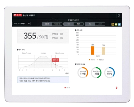 윤선생, 모든 회원에 온라인 영어 평가시험 무상 제공