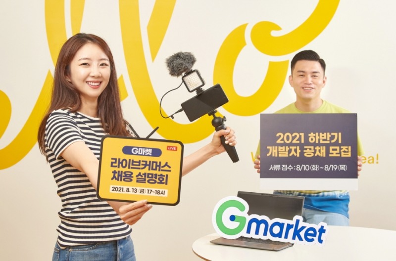 G마켓, 라이브커머스 이색 ‘채용설명회’ 개최