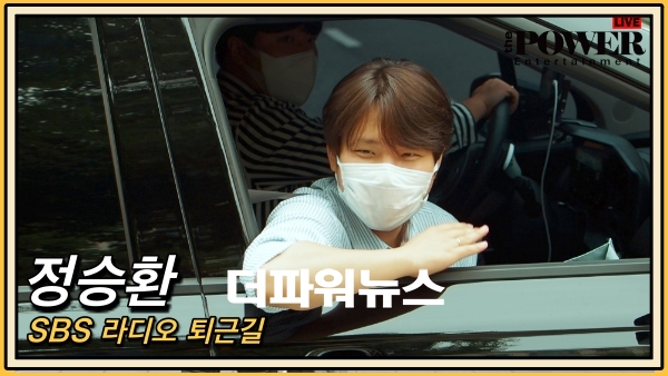 정승환, SBS 라디오 퇴근길