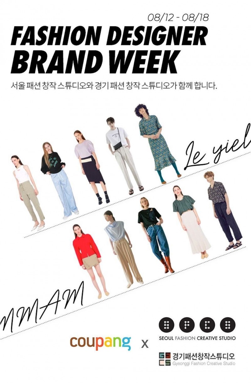 쿠팡, 판로 확대 어려움 겪는 신진 디자이너들에게 기회 제공