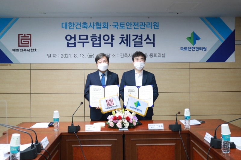 국토안전관리원(원장 박영수)는 13일 대한건축사협회(회장 석정훈)와 그린리모델링 사업과 관련한 업무협약을 체결했다고 밝혔다. (사진=국토안전관리원)