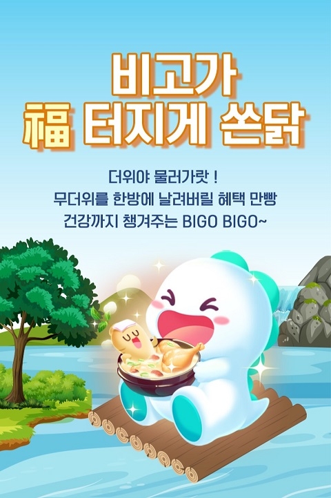 사진제공: 비고라이브