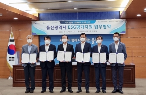 17일 울산시청에서 열린 업무협약식에서 참석자들이 기념사진을 촬영하고 있다. 맨 왼쪽부터 김연민 울산경제진흥원 원장, 이윤철 울산상공회의소 회장, 송철호 울산광역시장, 이호동 한국기업데이터 대표, 권수용 울산테크노파크 원장, 구자록 울산정보산업진흥원 원장. 사진=한국기업데이터