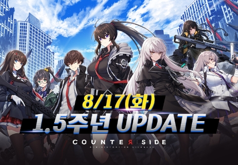 넥슨 ‘카운터사이드’ 서비스 1.5주년 ‘로맨틱 썸머’ 업데이트 실시