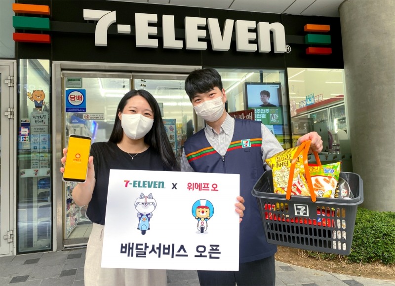 세븐일레븐, 근거리 배달서비스 채널 확대
