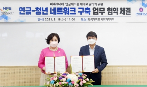 전북대학교에서 '연금–청년 네트워크 구축 업무협약'을 체결하고, 좌측으로부터 윤명숙 전북대 사회과학대학장, 박정배 국민연금공단 기획이사가 기념촬영을 하고 있다. 사진=국민연금