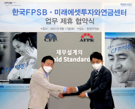 미래에셋투자와연금센터, 한국FPSB 업무 제휴 협약식에서 우측 미래에셋투자와연금센터 김경록 대표(오른쪽)와 한국FPSB 조성목 부회장(왼쪽). 사진=미래에셋투자와연금센터