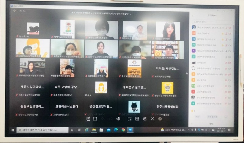 김민석 의원, ‘고양이 중성화 사업 개정 고시안 철회’ 요구 단체와 간담회 개최