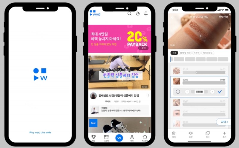 롯데홈쇼핑, V커머스 플랫폼 ‘와이드’, 고객이 직접 영상 제작해 상품 소개 및 판매 진행
