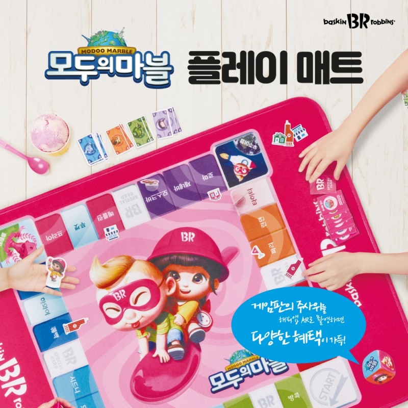 SPC 배스킨라빈스∙던킨, ‘온∙오프라인 이벤트 실시