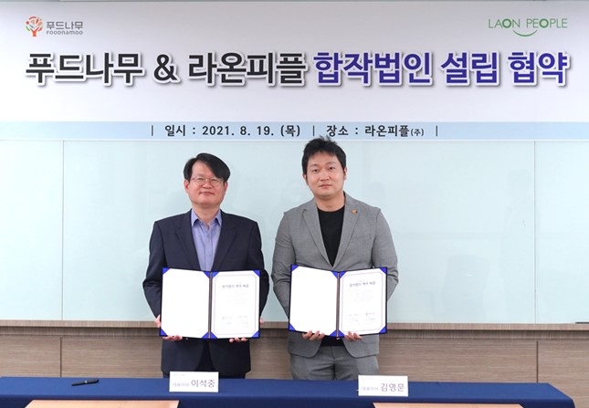 라온피플, 푸드나무와 ‘AI 메타버스 헬스&피트니스’ 합작법인 설립