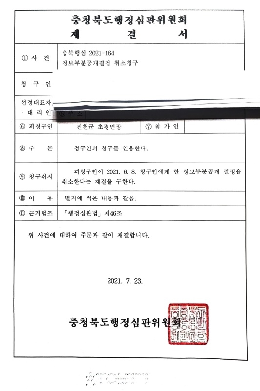 (제공=공익법률센터 농본)