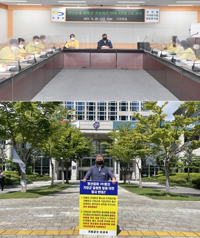 오규석 기장군수가 8월 20일 방산업체 풍산의 기장군 일광면 이전 결사반대 대책회의 주재에 이어 부산시청 앞에서 3번째 1인시위를 벌이고 있다.(사진제공=부산 기장군)