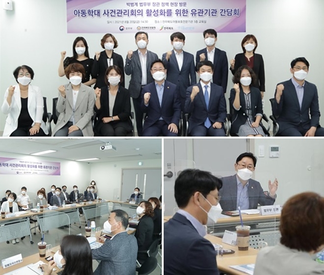 박범계 법무부장관이 관계자들과 기념 촬영을 하고 있다./박범계 법무부장관이 아동학대 사건관리회의 활성화 방안을 찾는 간담회를 갖고 있다./간담회 참석자들이 아동학대 사건관리회의 활성화 방안에 대한 PPT자료를 보고 있다.(사진제공=법무부)