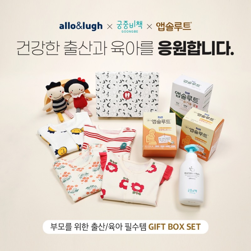 제로투세븐, 매일유업과 ‘출산·육아 응원 기프트 박스’ 선봬