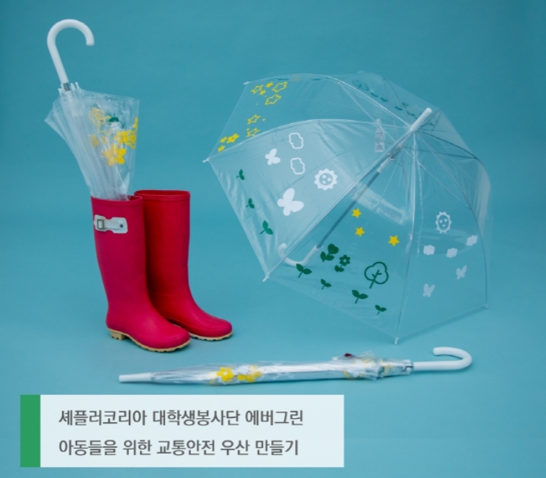 셰플러코리아 에버그린 교통안전 우산 만들기 이미지.(사진=셰플러코리아)