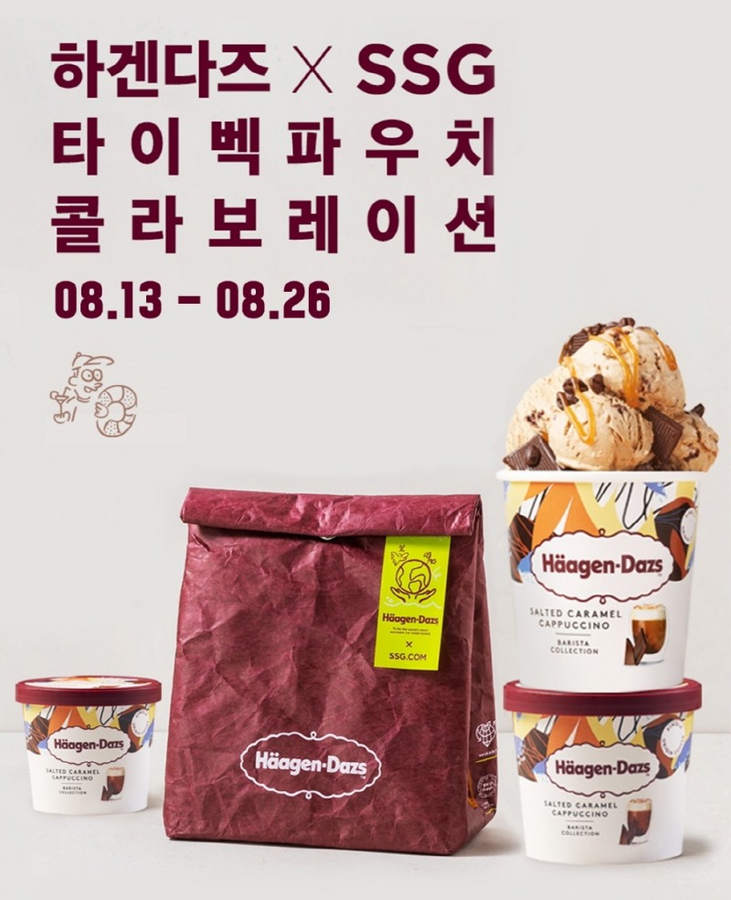 하겐다즈, SSG닷컴과 손잡고 타이벡 파우치 증정 프로모션 진행