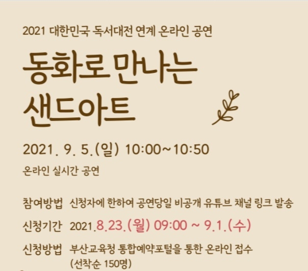 부산서동도서관 홈페이지