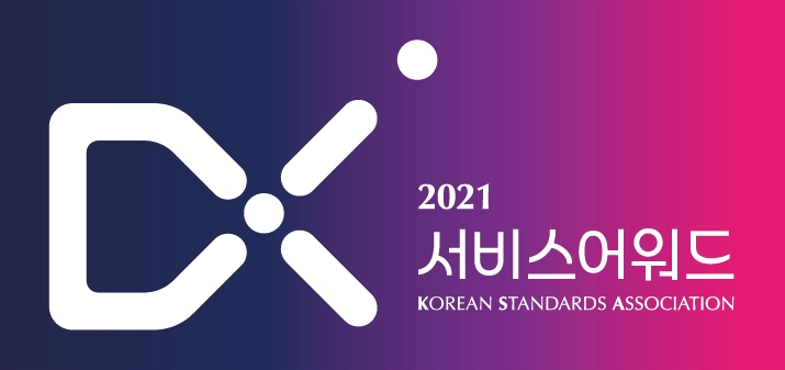 한국표준협회, 디지털전환 서비스어워드 시상제도 마련