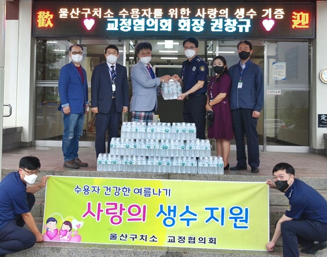 (사진제공=울산구치소)