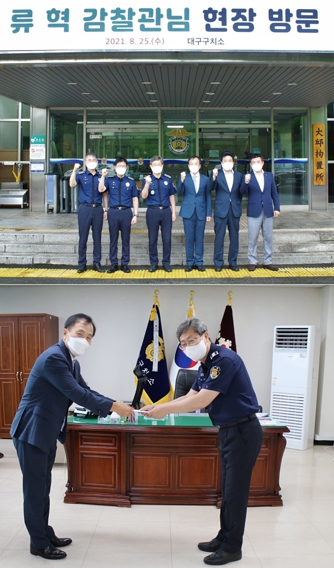 (사진제공=대구구치소)