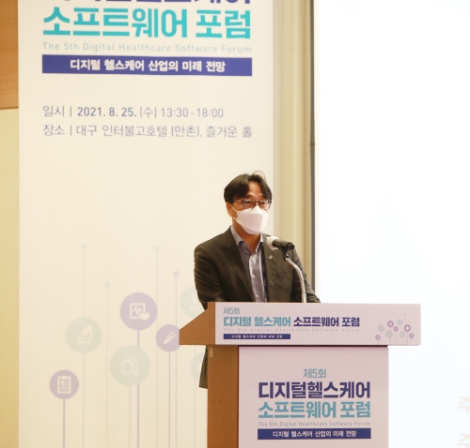 KTL, 제5회 디지털 헬스케어 소프트웨어 포럼 개최