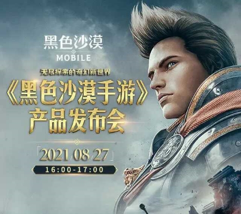 펄어비스 검은사막 모바일, 중국 서비스 사전 예약 시작