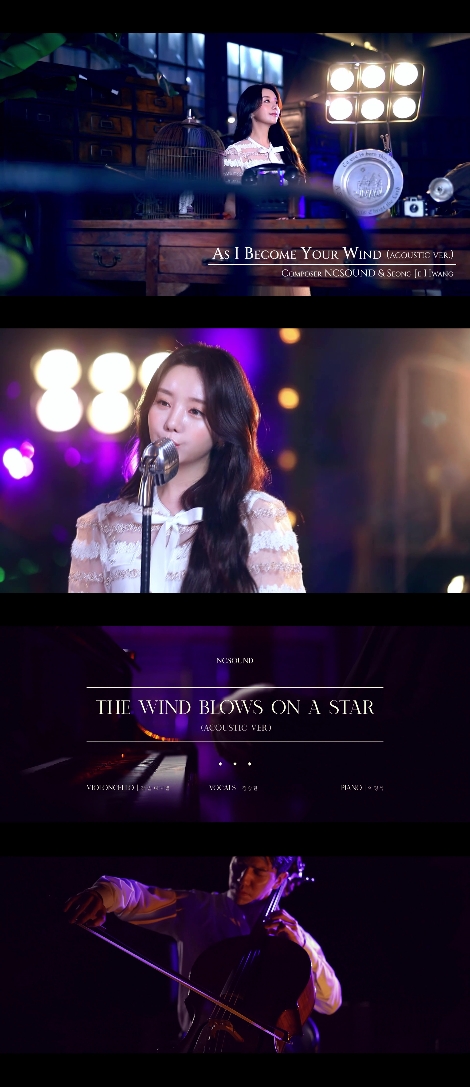 블소2 OST 뮤직비디오 이미지. 사진=엔씨소프트