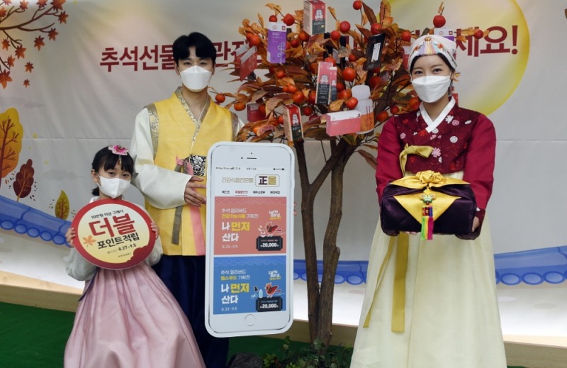 정관장 ‘함께 하고픈 마음 담아 건강한 추석 되세요’ 캠페인 진행