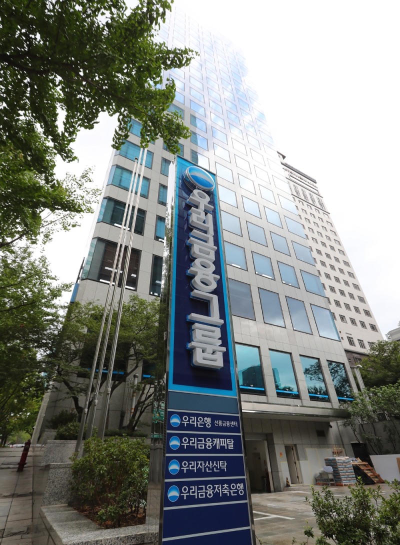 우리금융, 3개 자회사 통합 사옥 이전